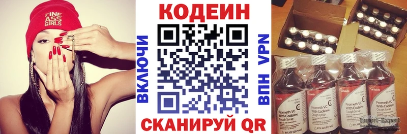 Кодеиновый сироп Lean Purple Drank  цена   Азнакаево 
