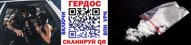 Героин герыч Азнакаево